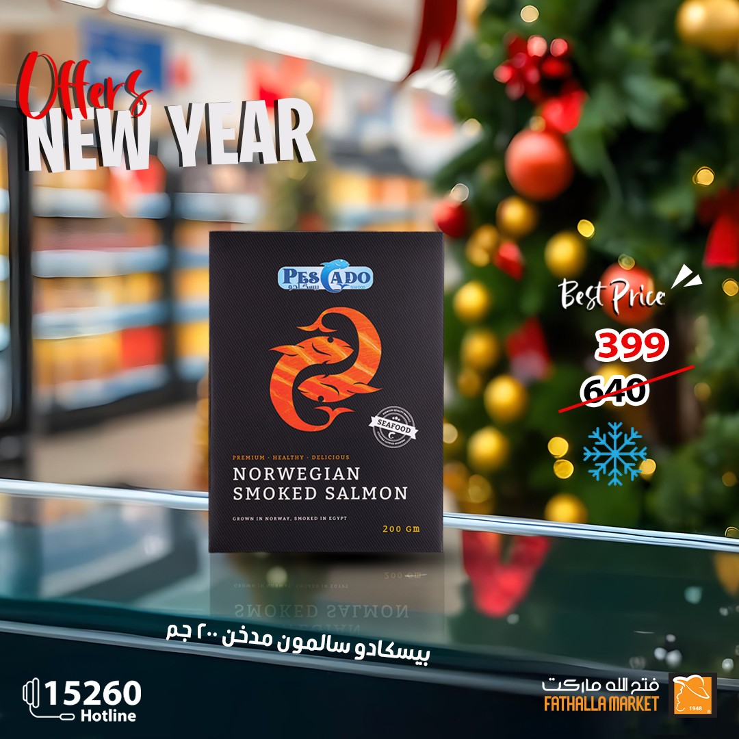 fathalla offers from 25dec to 10jan 2025 عروض فتح الله من 25 ديسمبر حتى 10 يناير 2025 صفحة رقم 4